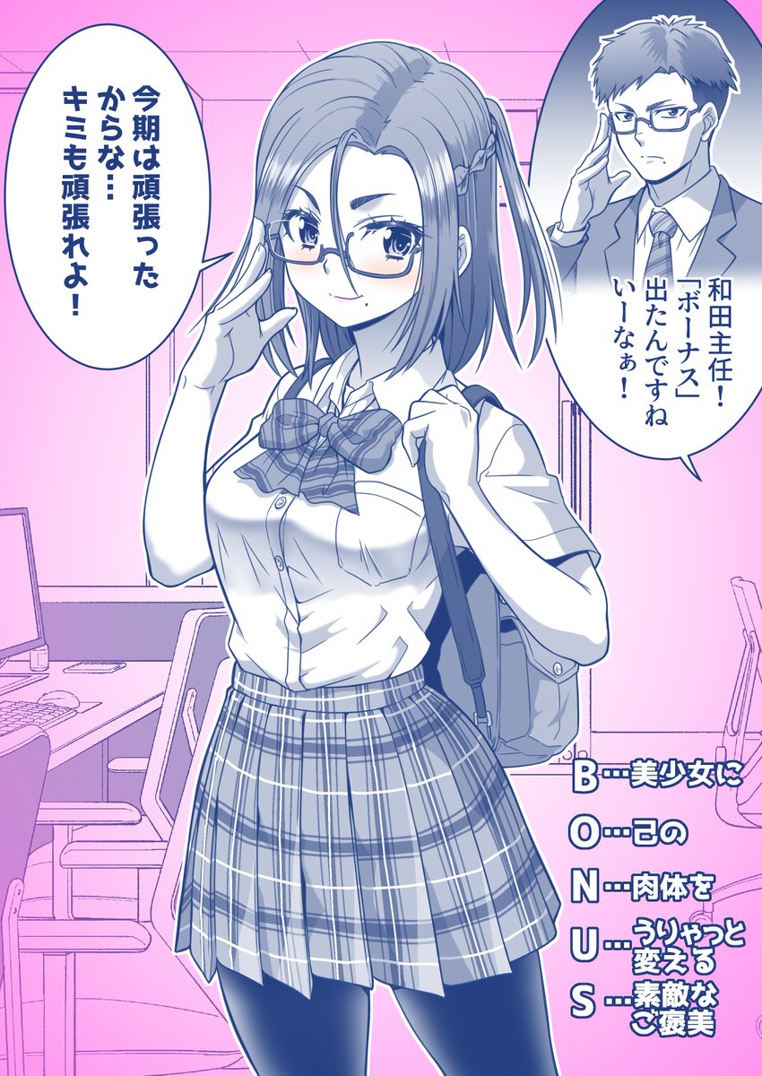 #若手社員の8割近くが
数年後女性社員になる企業があるらしい
(タグ便乗のお仕事系TSイラスト再掲) 