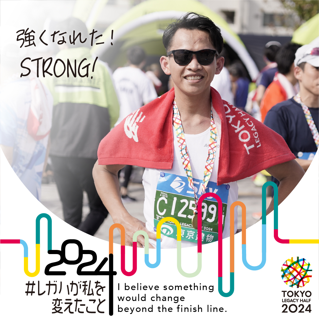 TokyoMarathon_E's tweet photo. ／
Tokyo Legacy Half Marathon 2024
#ChangesBeyondTLH
＼
By taking on the ""Legacy Half,"" what has changed within you?
What new things have you discovered about yourself?

#TokyoLegacyHalf https://t.co/RHHBnGSdup
