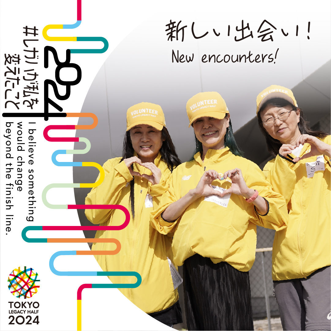 TokyoMarathon_E's tweet photo. ／
Tokyo Legacy Half Marathon 2024
#ChangesBeyondTLH
＼
By taking on the ""Legacy Half,"" what has changed within you?
What new things have you discovered about yourself?

#TokyoLegacyHalf https://t.co/RHHBnGSdup