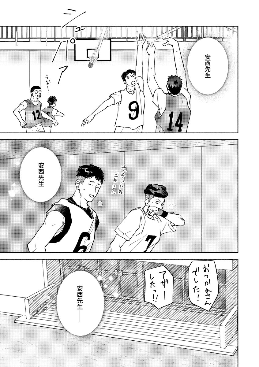 10/27スパーク新刊サンプルです!
A5/68p/600円
IH後の湘北で良い先輩を頑張るミッチーとキャプテンを頑張るリョーちんなどの話です 