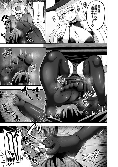 発情する魔法使いちゃん…⑧ 