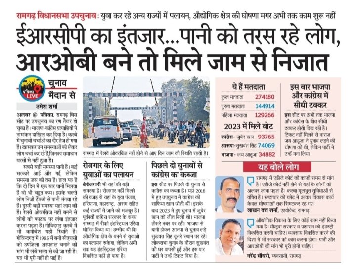 bittuabhijain's tweet photo. राजस्थान में @BJP4India की सरकार बने 10 महीने हो गए है किंतु #ERSP पर आज भी केवल दावे और वादे हो रहे है।
10 महीने पहले दिल्ली में CM @BhajanlalBjp सहित MP Cm और केंद्रीय मंत्री ने एमओयू साइन किया था और वाहवाही लूटी थी उसका क्या हुआ ?
#Tonk #Dousa #Bharatpur #SwaiMadhopur https://t.co/R7DbLWXEzC