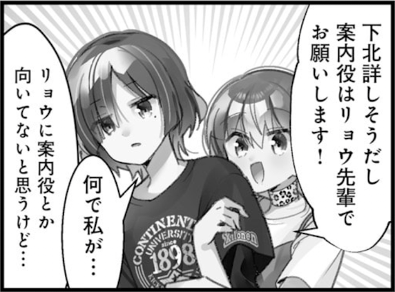 この子しれっと腕組んどるなぁ…… 