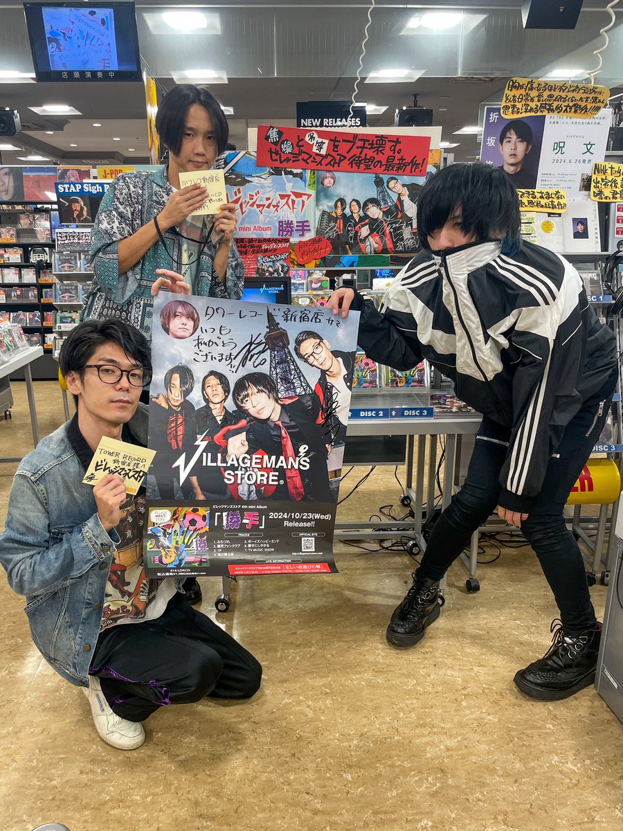 ビレッジマンズストアofficial tweet media