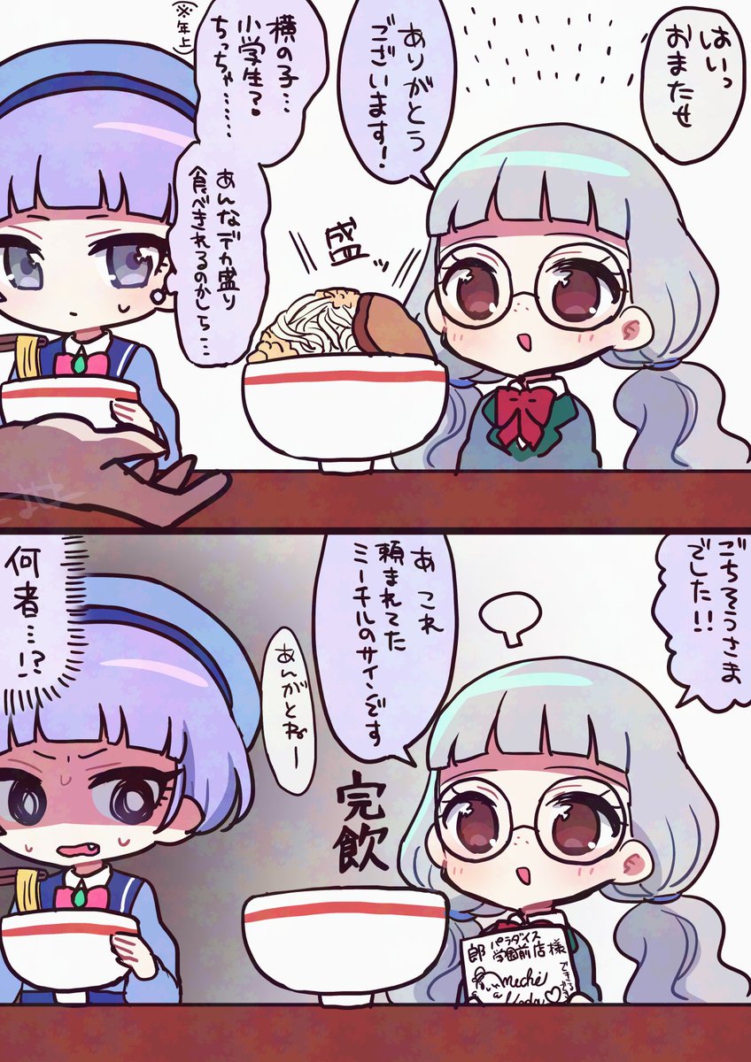 🍜 