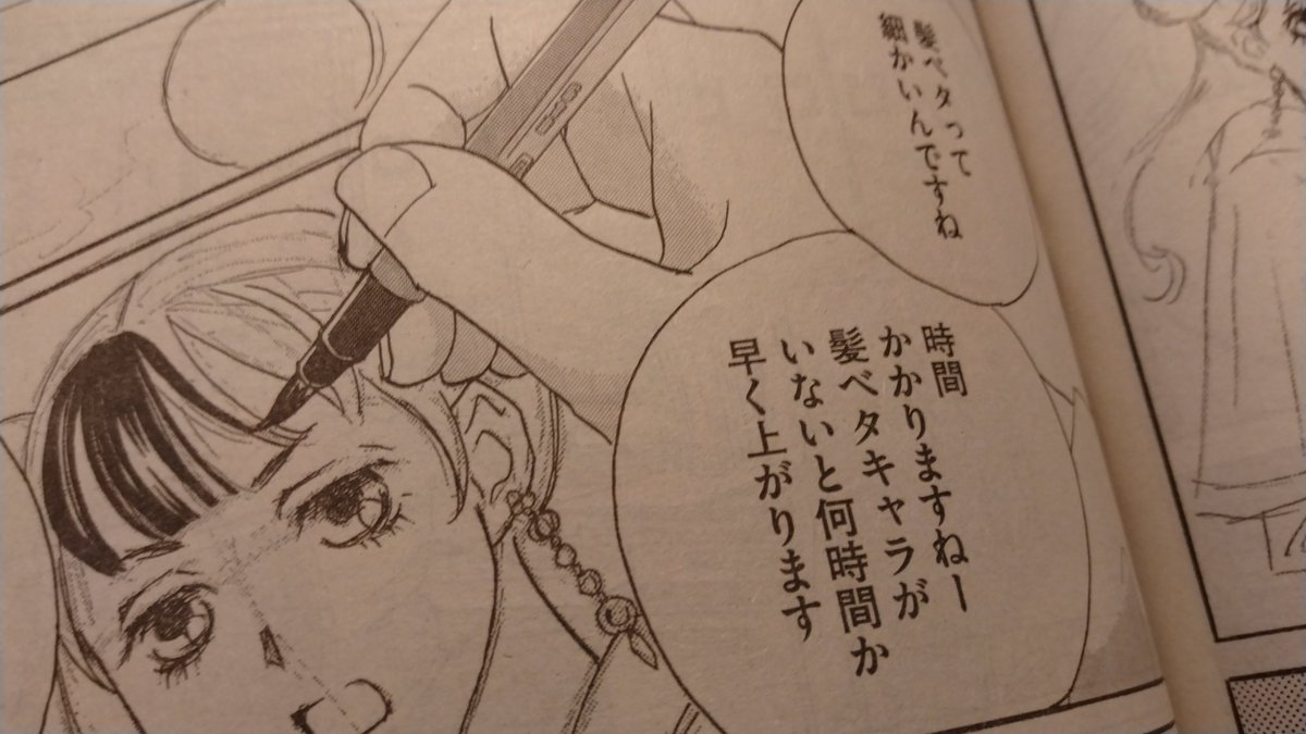 ラブコメで黒髪が負ける理由。 