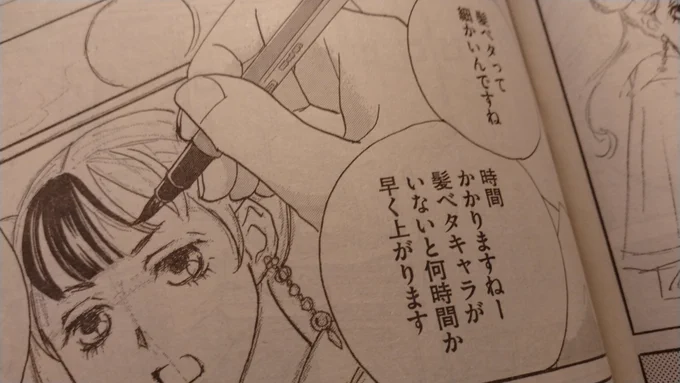 ラブコメで黒髪が負ける理由。 