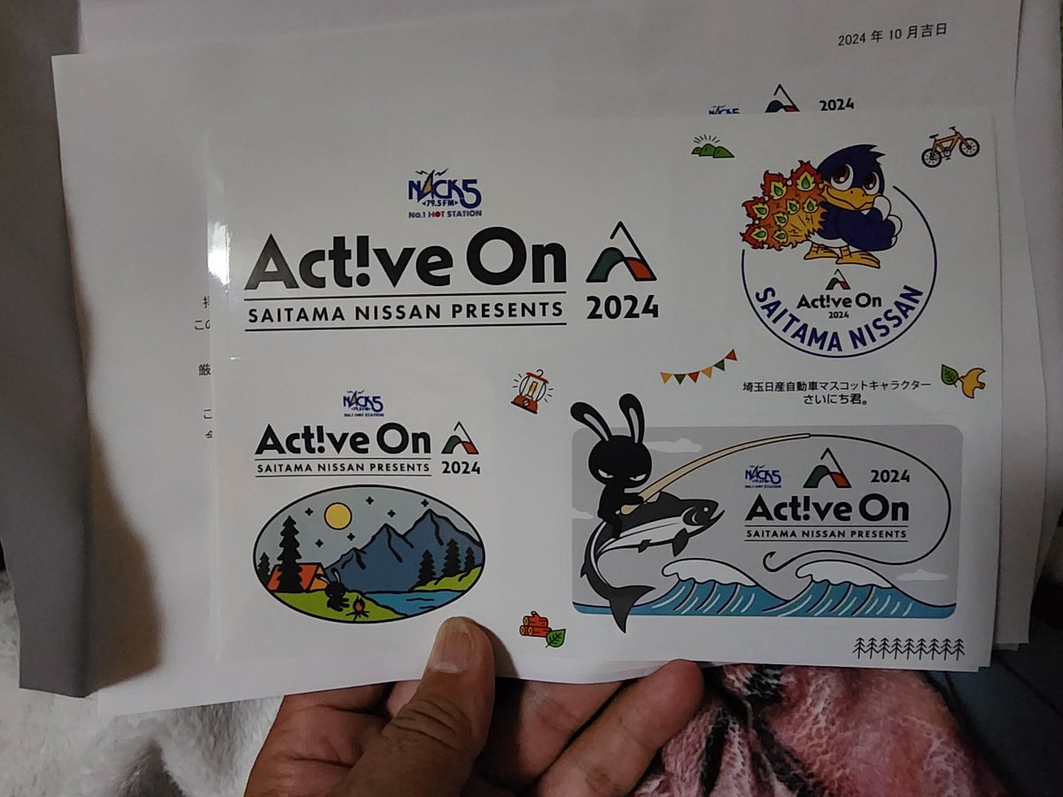 taka3_795's tweet image. 見慣れないサイズのNack5封筒が届いて開封したら「Active on ステッカー」が当選したみたい
ありがとうございます！
#activeon #nack5 #ヒャダライフ