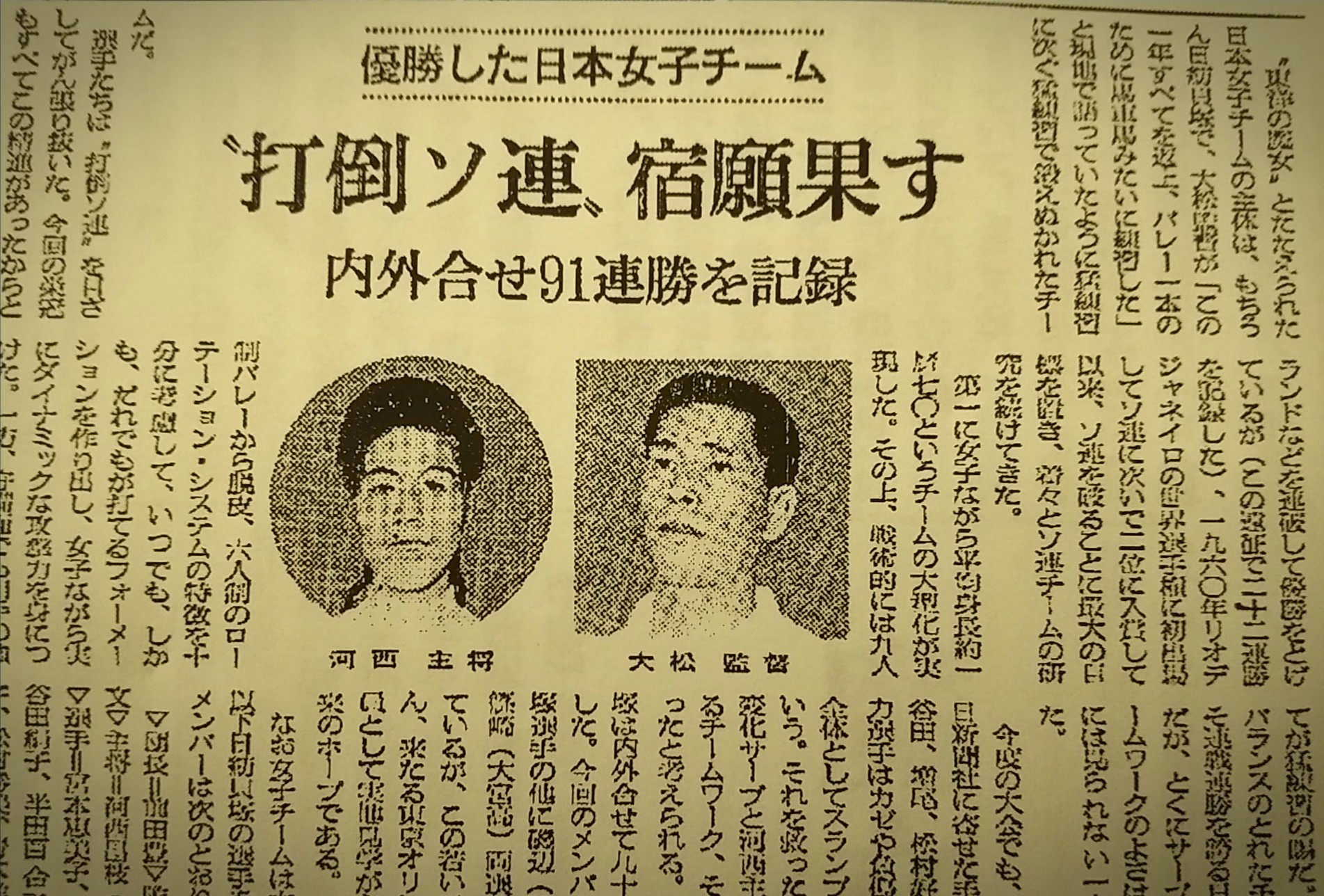 東京オリンピック 女子バレーボール監督 大松博文 直筆サイン色紙 大松博文さん直筆サイン色紙 額入り - メルカリ