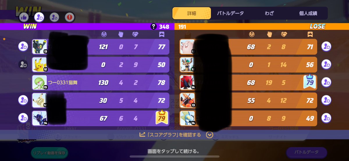 まさかこれで勝てると思ってなかった😁