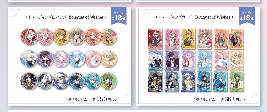 買います買います…！

缶バッジ~40、トレカは記載額が1枚分のお値段の場合は~20、2枚入り以上であれば~50の予定です🌟