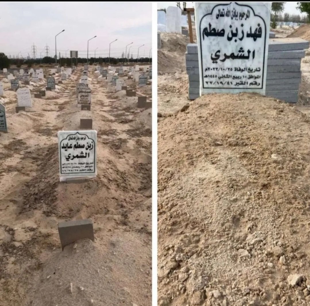 يا رب ..
 إننا وأمواتنا فقراء رحمتك وأنت الغني الكريم ..
يا رب ..
 وأنت لمن يرجو المغفرة والعفو تفرح وتقترب وتبشر بكل ذلك 

#ساعه_استجابة