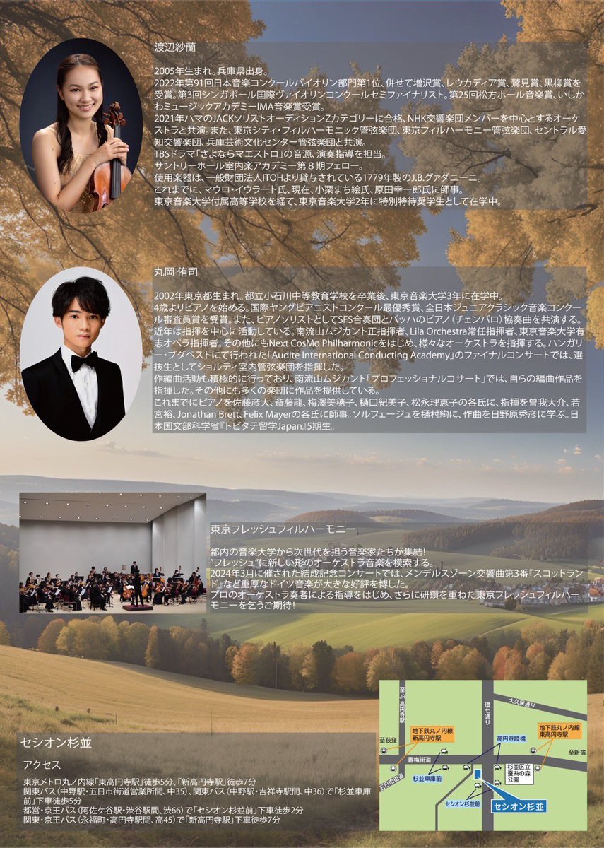 tokyofreshphil's tweet photo. 第2回定期演奏会のフライヤーが完成しました！
今回は年末にふさわしい、豪華なプログラムを用意しております。
ソリストには、第91回日本音楽コンクール第1位、東京音楽大学特別特待奨学生の渡辺紗蘭さんを迎えます。

メンバー一同全力で演奏させていただきます！ぜひお越しください！ https://t.co/kYvGYWgtD8