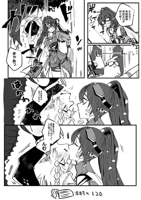 生息演算で木材をよく集めて貰っている

ガヴィトミ
🐊♡🐊 
