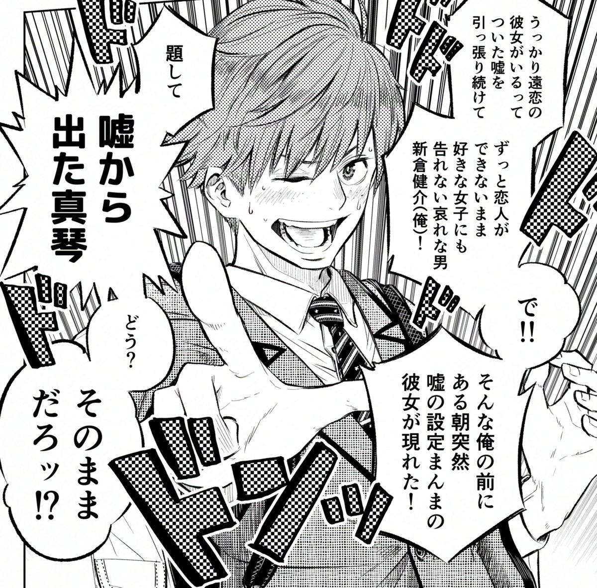 いよいよ本日!!!(リプへ続く)
#嘘から出た真琴 