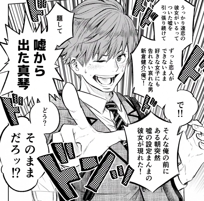 いよいよ本日!!!(リプへ続く)
#嘘から出た真琴 