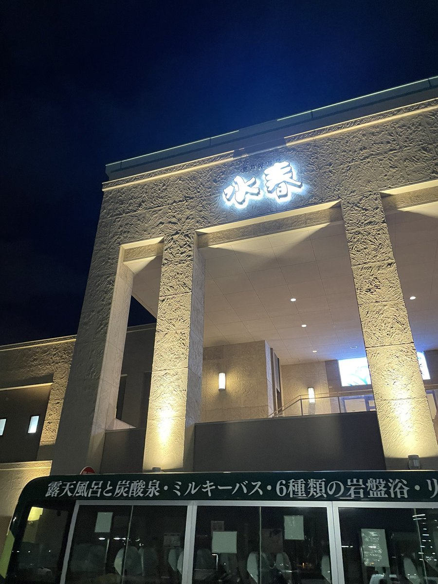 soright1219's tweet photo. サウナの季節ですね。
今年この季節でまだ1回も行けてないです。
水春、1年ぐらい行けてないです。
これは部長に怒られそうです。
こないだ知り合いがサウナ後に家系行って家で酒飲んだらしいです。
知り合いがきしょすぎて、それ聞いて私もとりあえずその場で酒飲みました。
良い週末を。 https://t.co/O6sM50s1JX