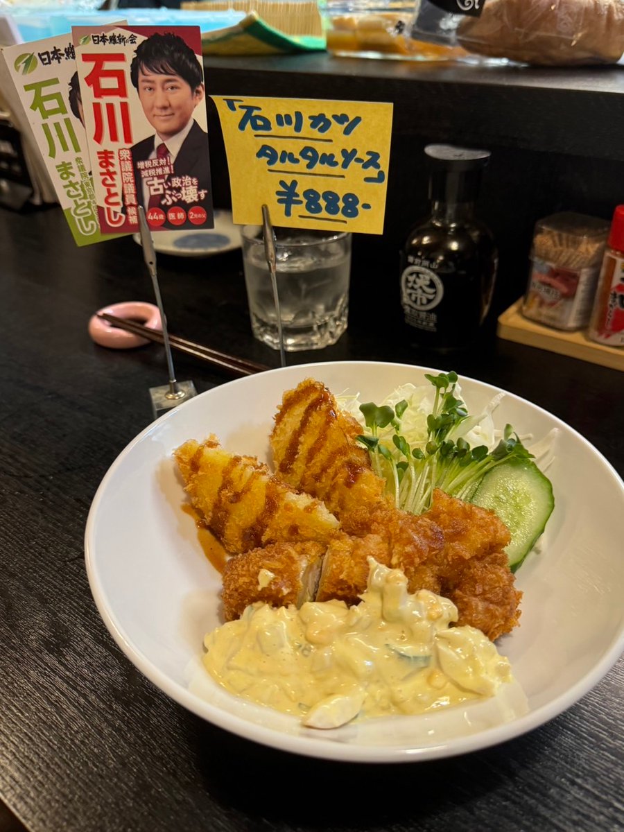 masatoshi_mame's tweet photo. 蒲田にある居酒屋「きびだんご」さんの特別メニューでゲン担ぎしました。一日中街宣活動で外にいたので、美味しいご飯が染み渡ります！

明日は最後の活動となりますが、引き続きご声援よろしくお願いします！

#東京4区
#石川まさと��� https://t.co/twevOg2PSV
