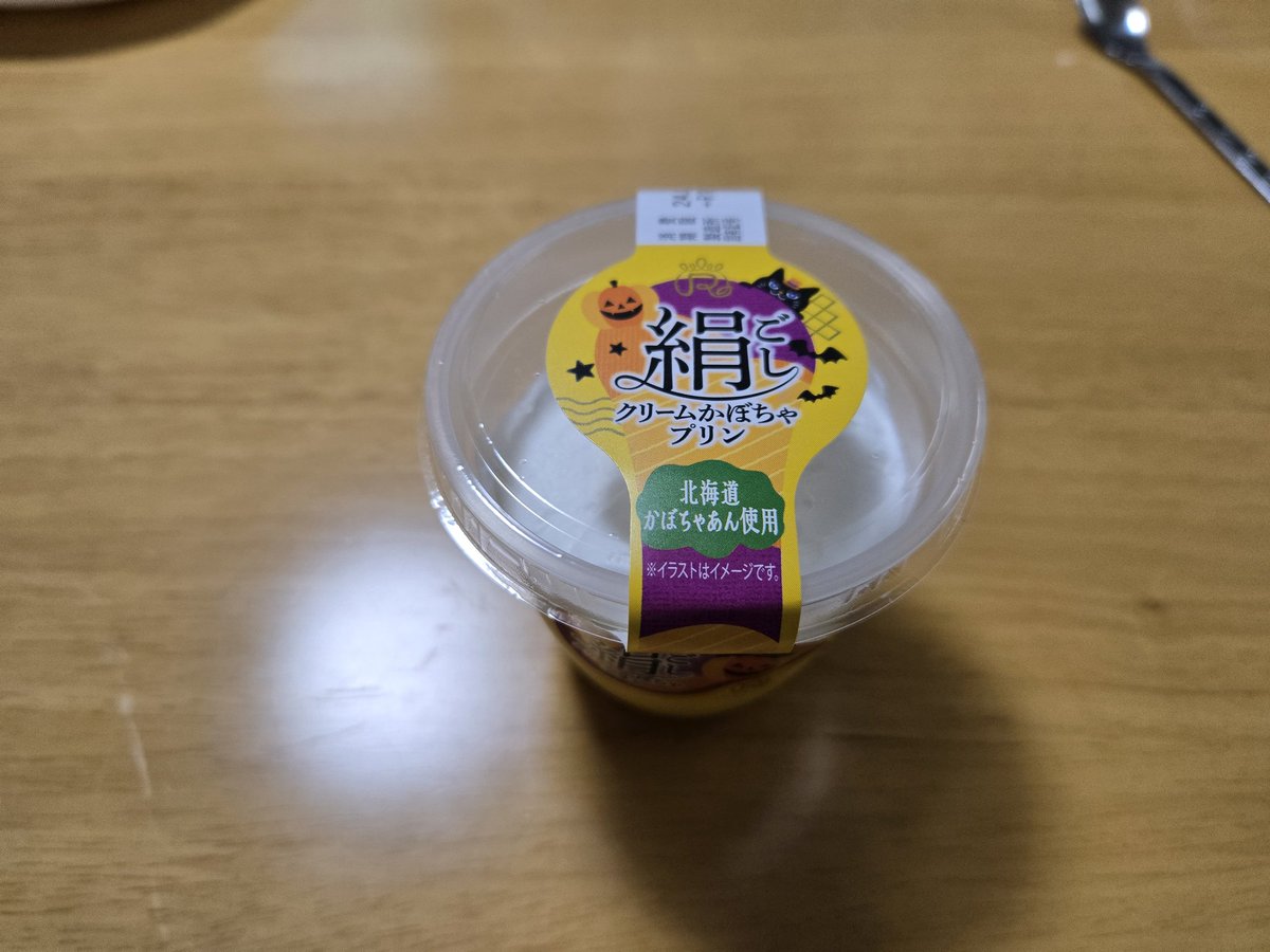 genauafi's tweet photo. おらこんなうめぇもん初めて食っただ
#プリン
#絹ごしプリン https://t.co/Pdx7ZCScZu