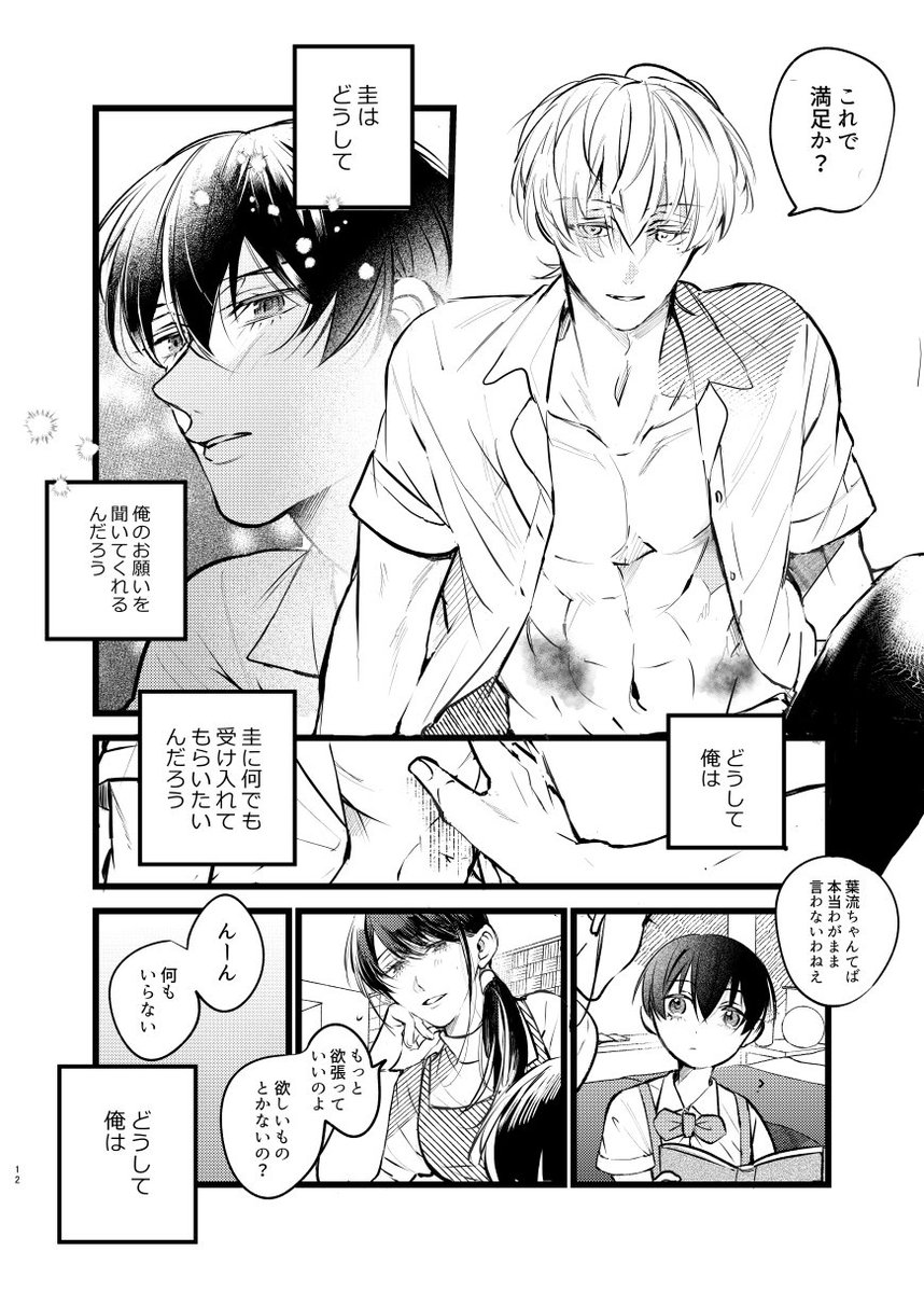 はるけいサンプル(2/2)
▼pixiv(ページ数多)【https://t.co/VWIHu9Hy4V】
▼とらのあな通販【https://t.co/8rXtPLx2P0】
20P/200円/B5/※折り本
スペース【東6あ57a】
サークル【雪ウサギMix.】 