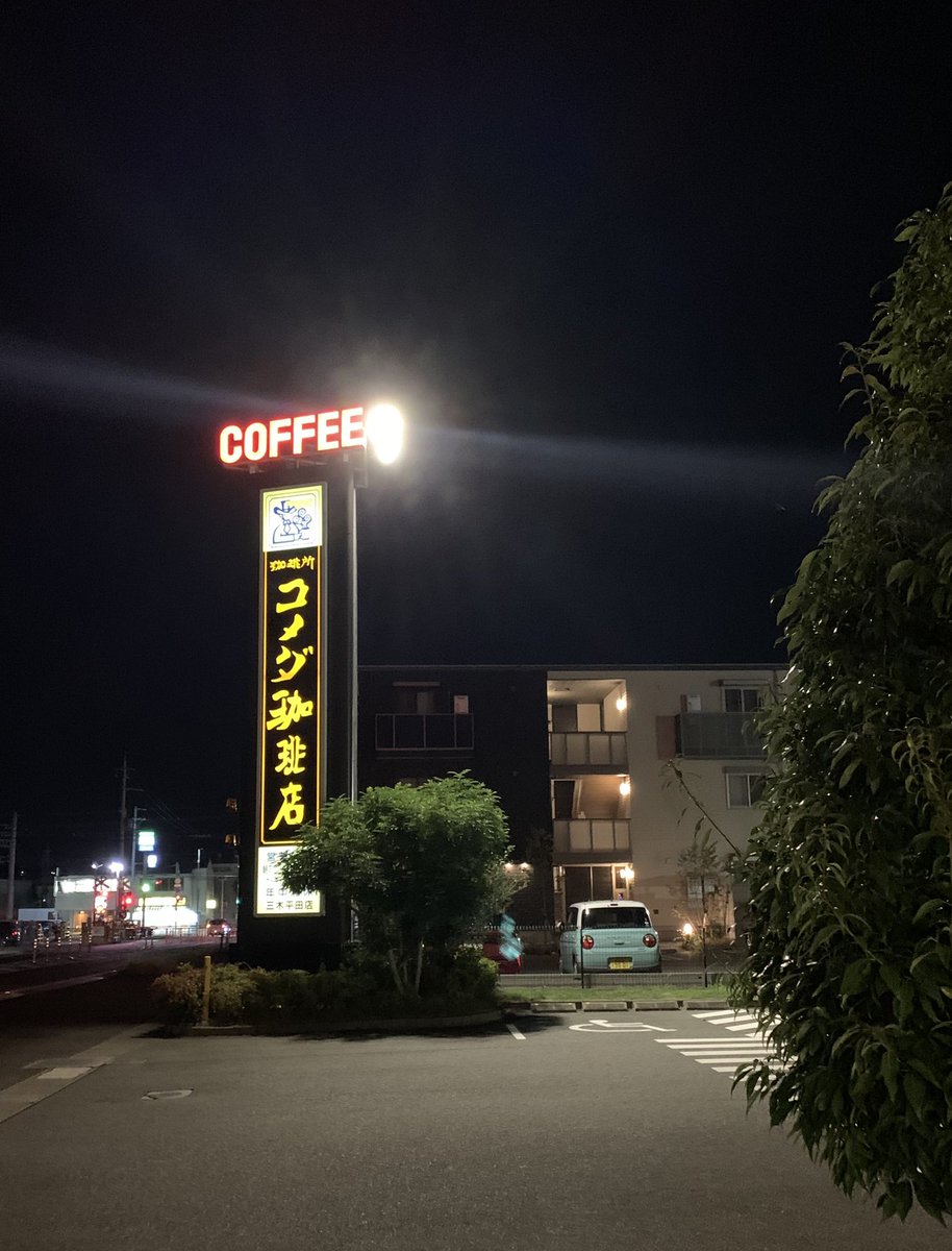 お誕生日会してきた。
🥳おめでとう。🎂
花の金曜日。
えー夜やわぁ。
今からエアロバイク。🚴🏻