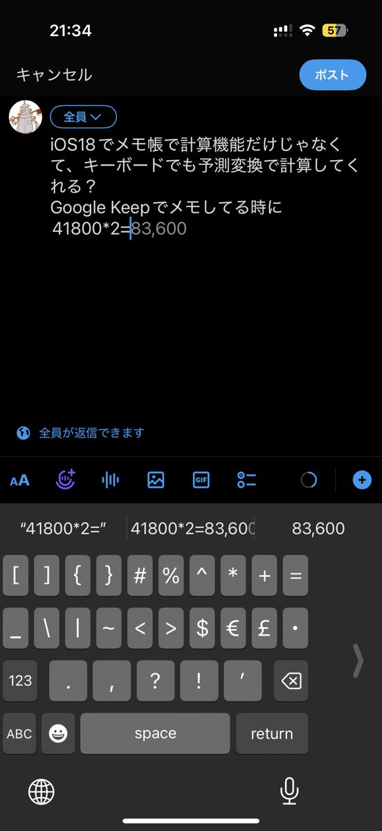 TUER's tweet photo. iPhoneで41800*2=
と入力したら計算結果が予測変換のバーに表示された。
Xでもできる。何気に便利。 https://t.co/E7fRdnDJCe
