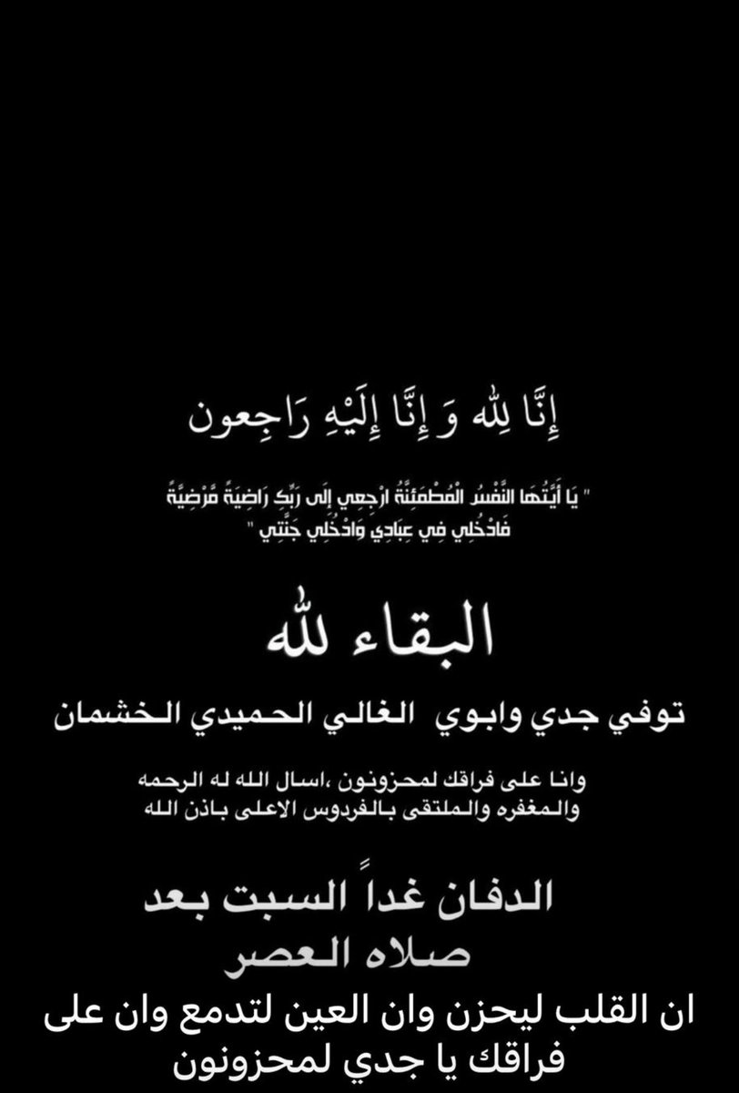 محمد نايف الرطيب الحربي tweet media