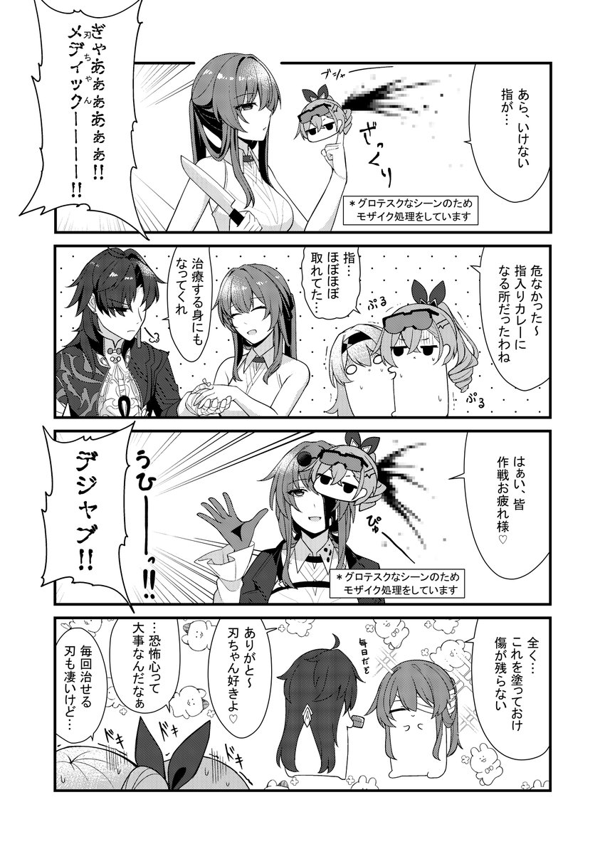恐怖を感じない女、カフカ
#崩壊スターレイル
銀狼 刃 ホタル 