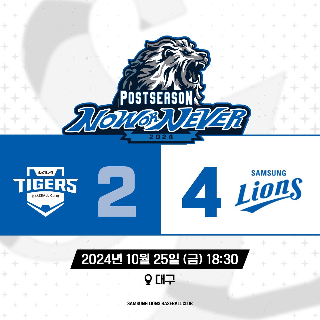 ⚾2024 KS 3차전⚾ 

2024년 10월 25일 금요일 경기 결과입니다.
KIA 2 : 4 삼성