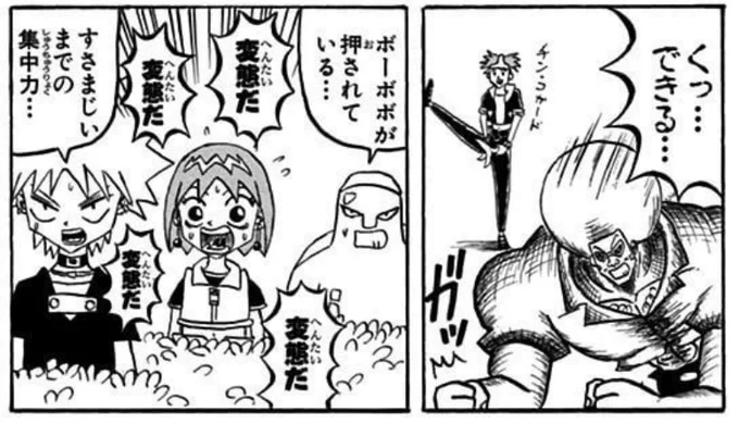 ライス戦、
3人も居るツッコミ役がなんと全員やられてしまい、
そのあとボーボボがかなり一生懸命ツッコミに回るのが爆発的に面白いんだよな
バトル漫画としてだけじゃなく
ギャグ漫画としても衝撃の展開だった 