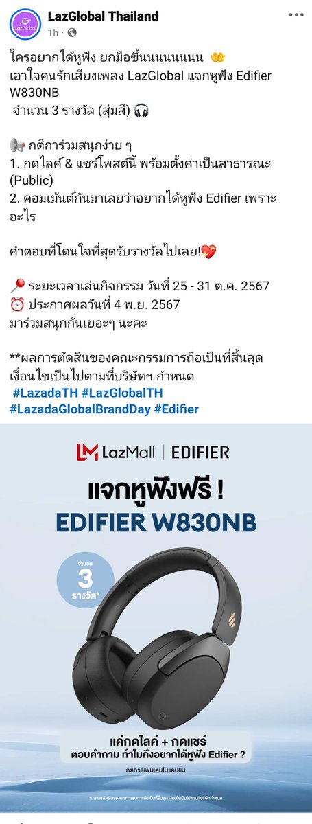 fallinginyibo85's tweet photo. LazGlobal ร่วมกับ EDIFIER แจกหูฟัง Edifier W830NB จำนวน 3 รางวัล
📢 กติการ่วมสนุกง่าย ๆ ตามนี้ 👇
https://t.co/31QG4MLBOp
📍 ระยะเวลาเล่นกิจกรรม
วันที่ 25 - 31 ต.ค. 2567
⏰ ประกาศผลวันที่ 4 พ.ย. 2567
#WangYiboxEdifier #EDIFIER
#WangYibo #หวังอี้ป๋อ
#LazadaTH #LazGlobalTH https://t.co/2vrygiLf0s