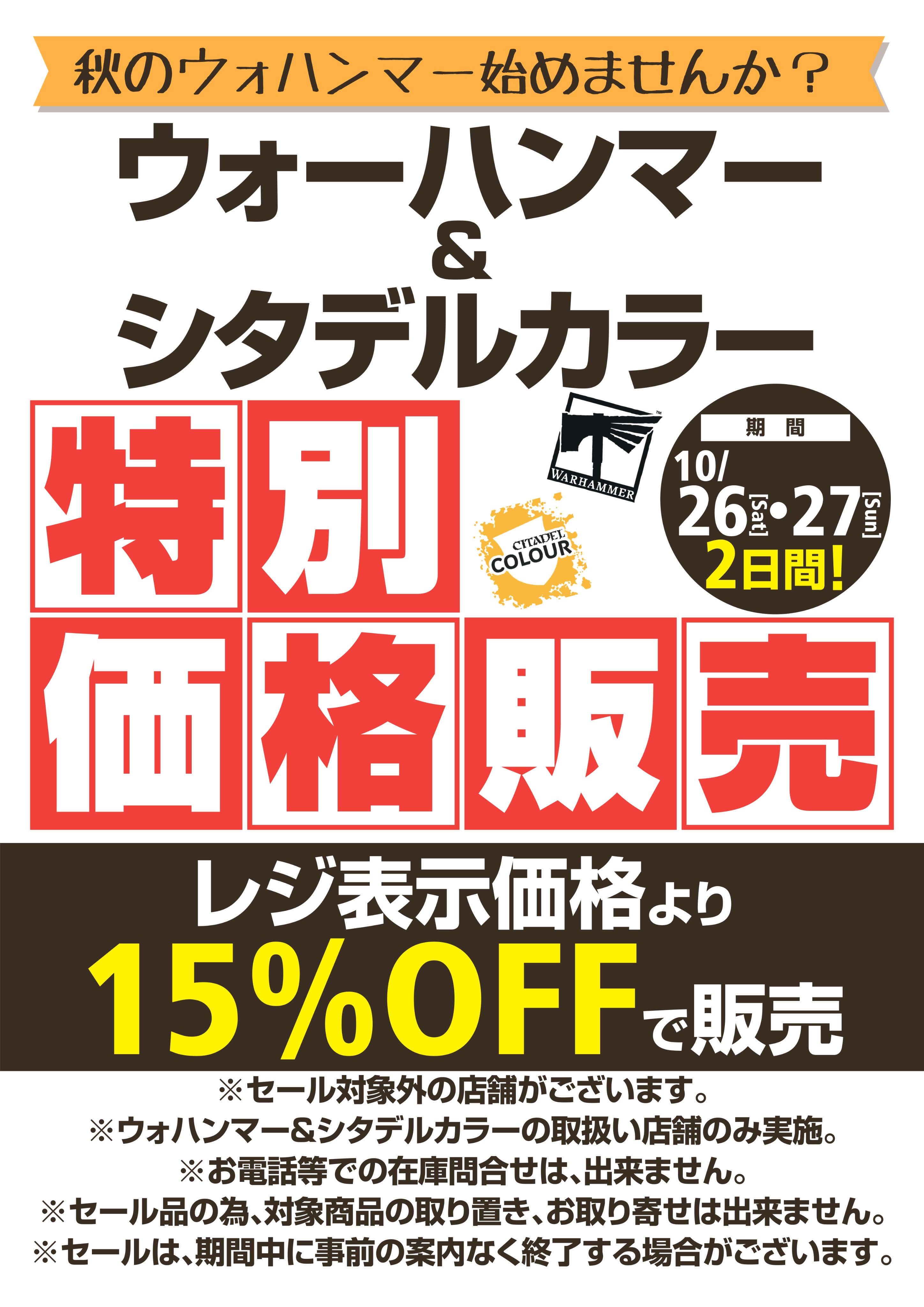 お取り置きです、他の方はご購入出来ません 取り置きサービス - ホームセンター通販コメリドットコム
