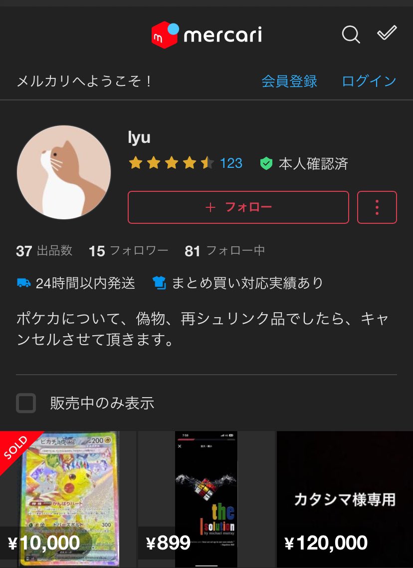 迷惑・悪質ユーザー (@meiwaku_user) / Posts / X