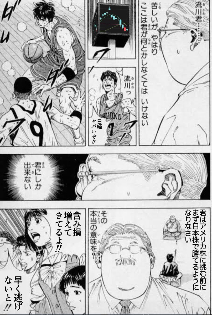 hikari_fire's tweet photo. 今日の報告です💪🥹

含み損はエグいことになってます… https://t.co/A86fX6YLpg