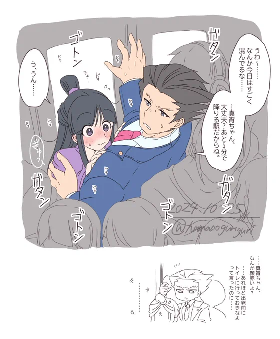 かなり雑ナルマヨ 