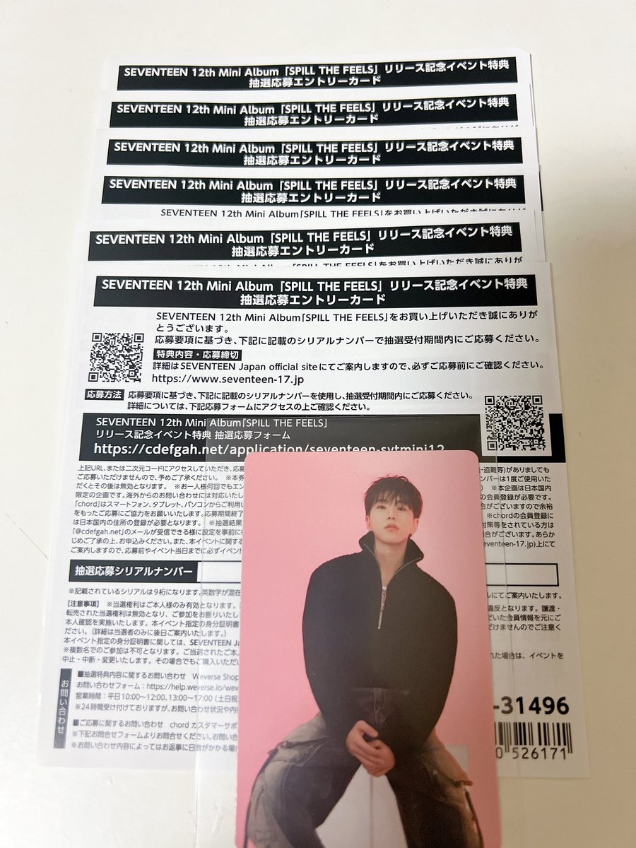 SEVENTEEN セブチ SPILL THE FEELS シリアルコード

【譲】未使用シリアル 6枚

【求】¥950/枚 or 過去トレカ ホシ

⚠️PayPayのみ(マネーライト不可)
入金確認後シリアルの画像提示致します