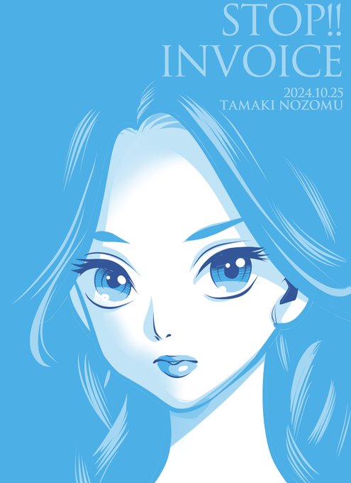 #STOPインボイスらくがきデモ
No.378 