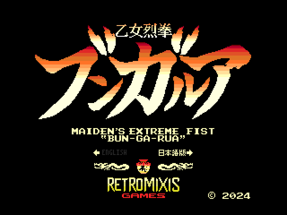 MSXdev24 #13 Maiden's Extreme Fist "BUN-GA-RUA"
msxdev.org/2024/10/25/msx…
#msxdev24