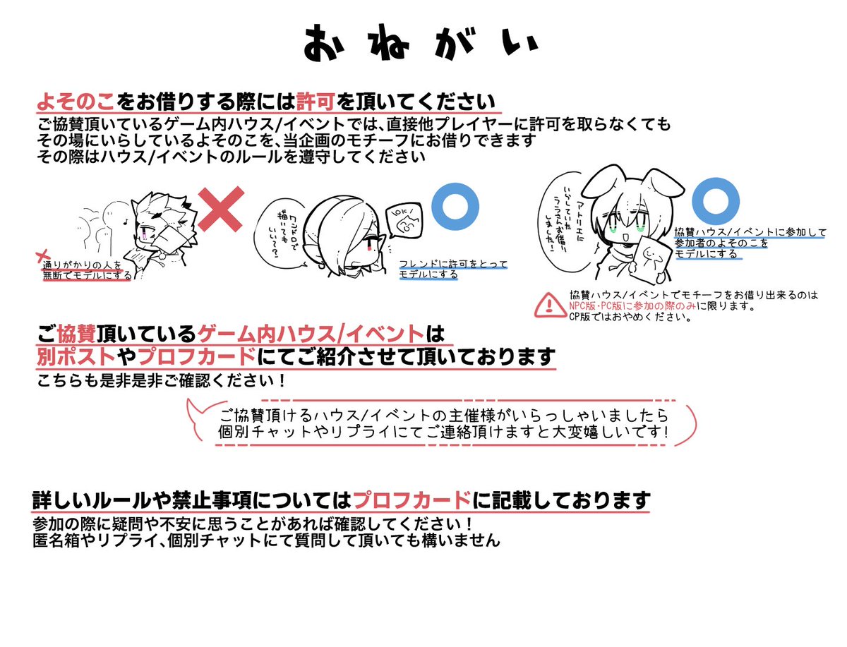 eo_1drawing's tweet photo. 【エオルゼア版深夜の創作60分一本勝負】

⬇️開催日時
毎週土曜 21時〜

⬇️参加用タグ
NPC版:#エオルゼア版深夜の創作60分一本勝負
PC版:#エオルゼアのこ版深夜の創作60分一本勝負 
CP版:Blueskyのみ開催

⬇️詳細
https://t.co/l9Z9DrCb7D

ルールの追加を行いました！
詳しくは画像をご確認ください🌱 https://t.co/EvYenN5qNN
