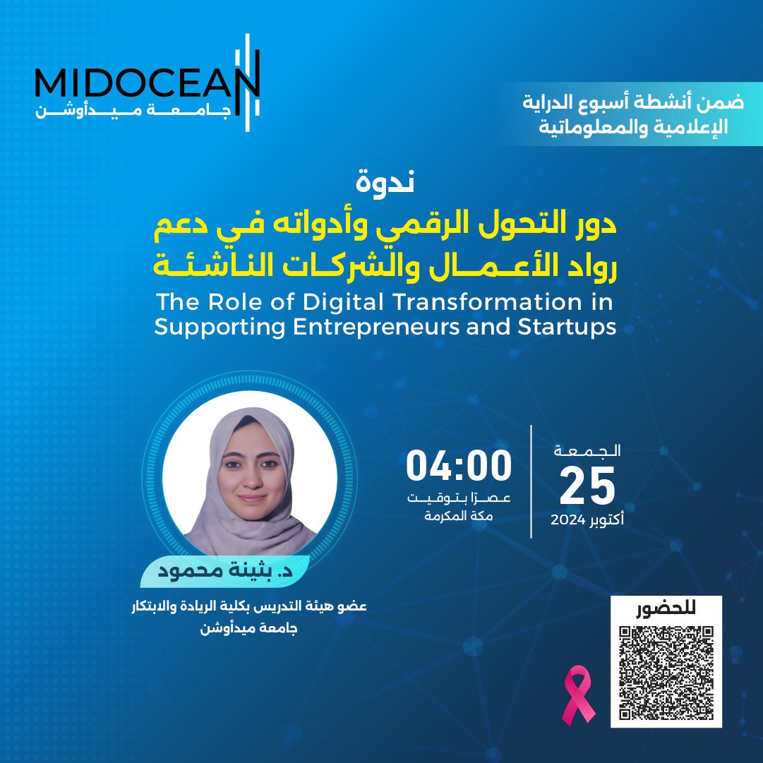 جامعة ميدأوشن - الخريجين tweet media