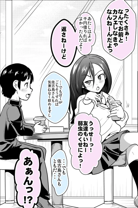 かつあげ少女の「時が止まった」瞬間(1/3) 