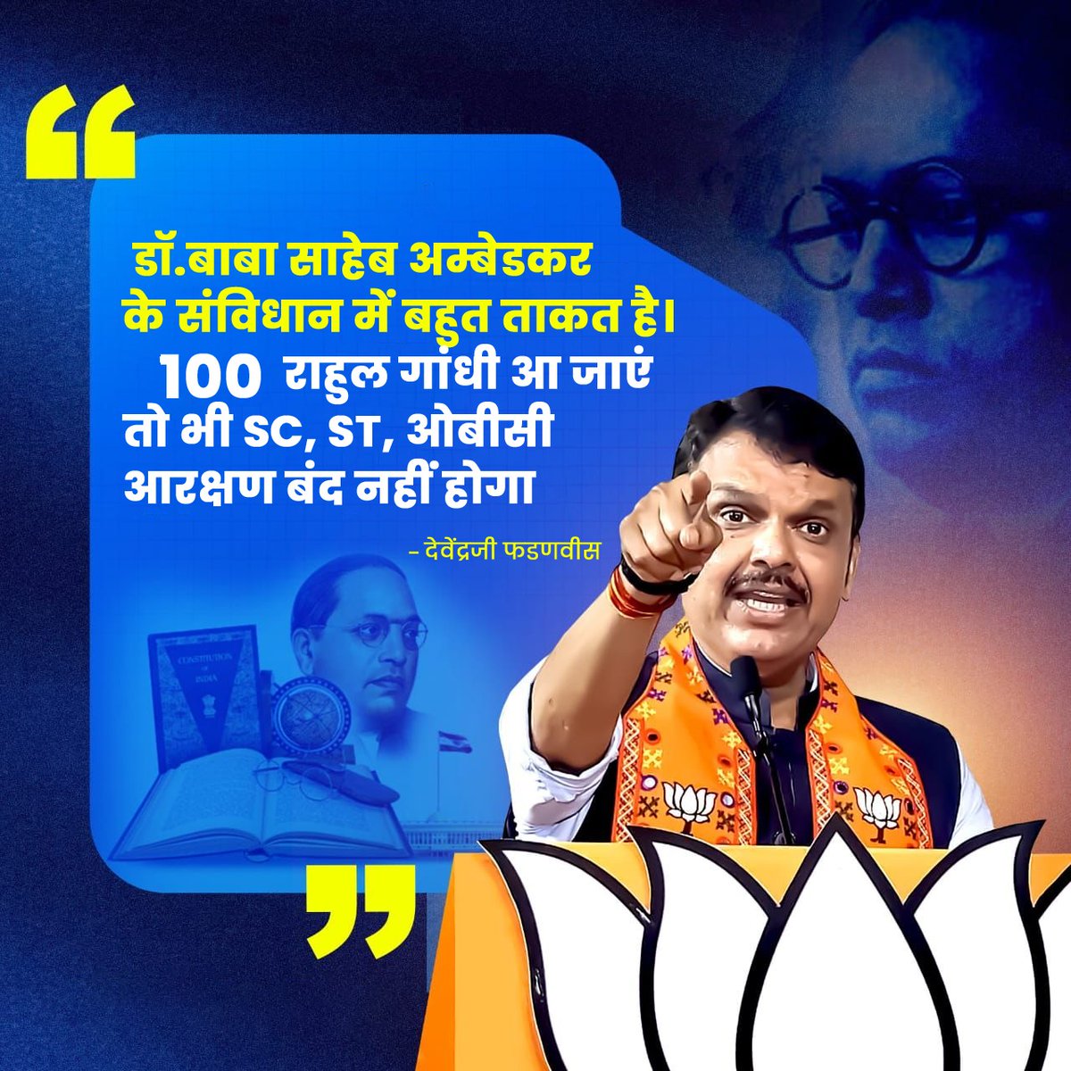 bjpke_bhakt's tweet image. #ड#डॉ_बाबासाहेब_आंबेडकर  के #संविधान में बहुत #ताकत है। 100 राहुल गांधी आ जाएं तो भी SC, ST, #ओबीसी #आरक्षण बंद नहीं होगा
- @devendr_fadnvis_fan_page @narendramodi @AmitShah @BJP4India @PMOIndia
#BJP4India
#ModiForIndia
#SabkaSaathSabkaVikas
#narendramodikebhakt
#NaMoAgain