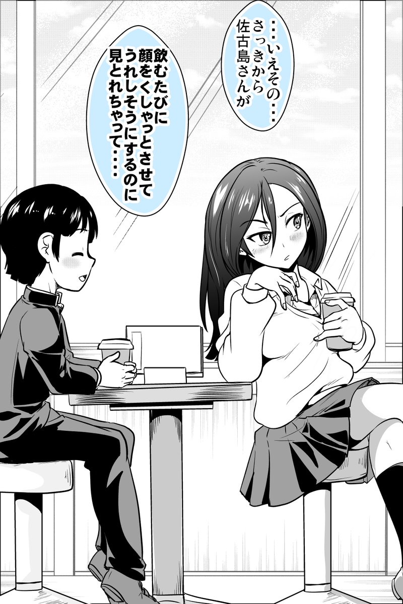 かつあげ少女の「時が止まった」瞬間(2/3) 