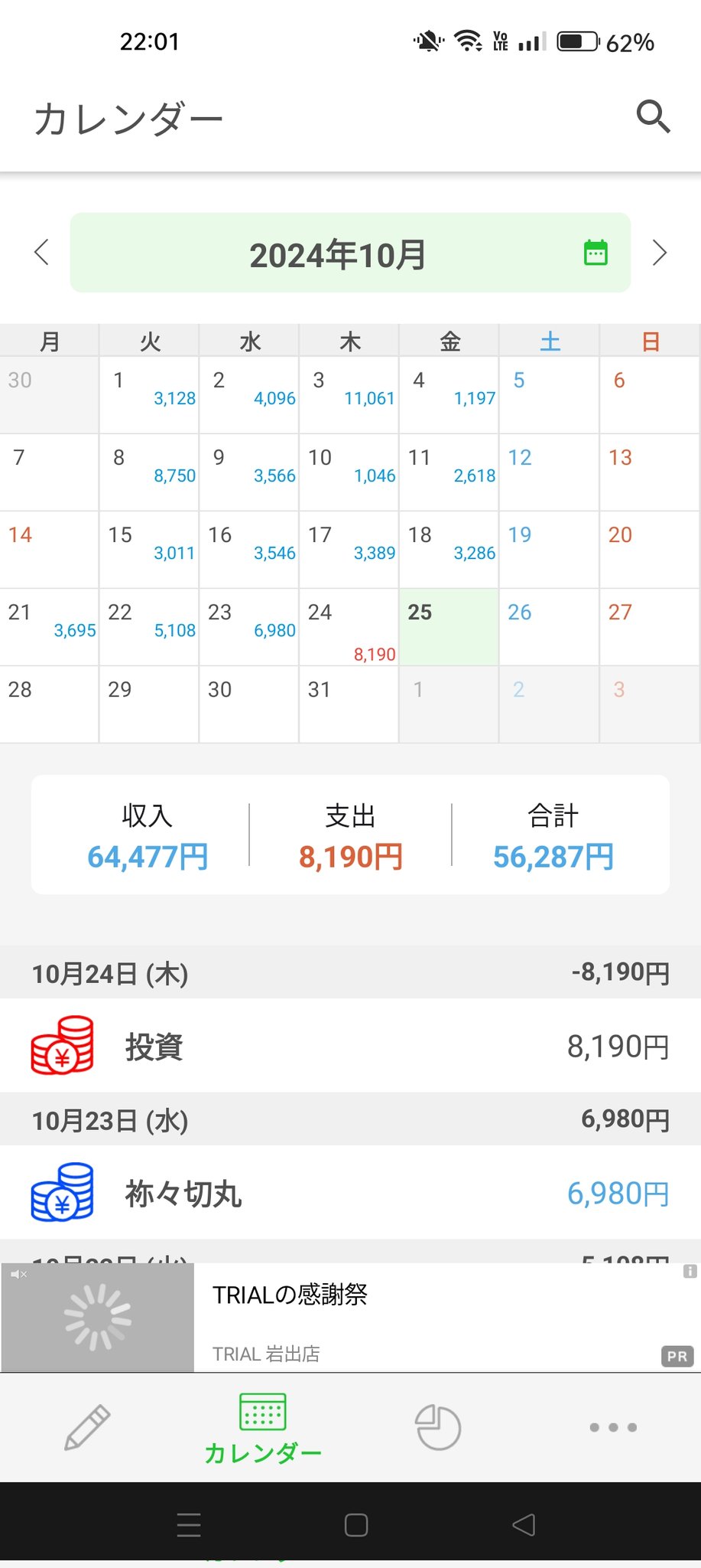 中出し  危険日 危険日 - Search / X