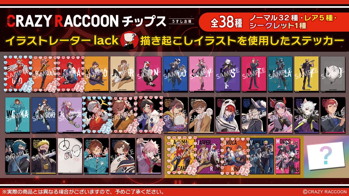 arsk_urc's tweet photo. CrazyRaccoon チップス 仮約束 譲渡 交換

«求»👹or♥️♠️ >>👼

«譲»以外のメンバー

３BOX程購入予定です。
👼は家族分になります。
DM、リプお待ちしております🙇‍♂️ https://t.co/ZXAJtNCQuB