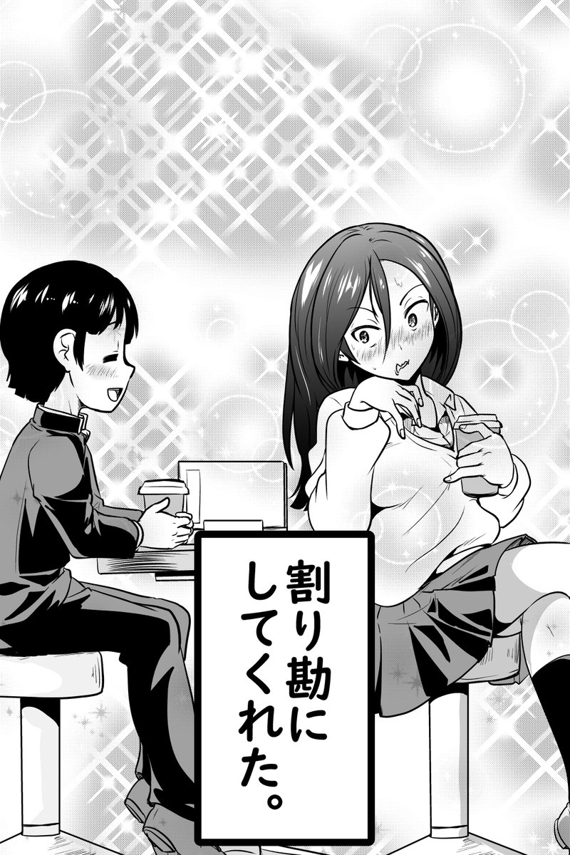かつあげ少女の「時が止まった」瞬間(3/3) 