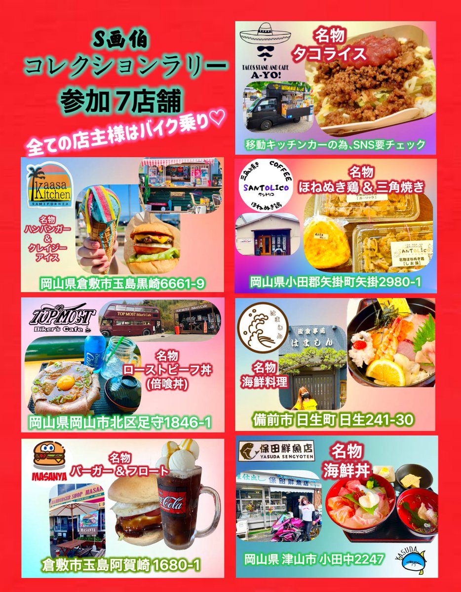 papa_pantsu's tweet photo. 行きます🌮行きます🌮
明日の土曜日、コスモス🌺満開
笠岡ベイファーム
日曜日、「第三回株Z」笠岡のZヤードで営業します😎
イカス🌮タコス屋「エーヨ！」は、S画伯ラリーもやっとるけん♥️
よろしくね😎 https://t.co/uYfvj1govP