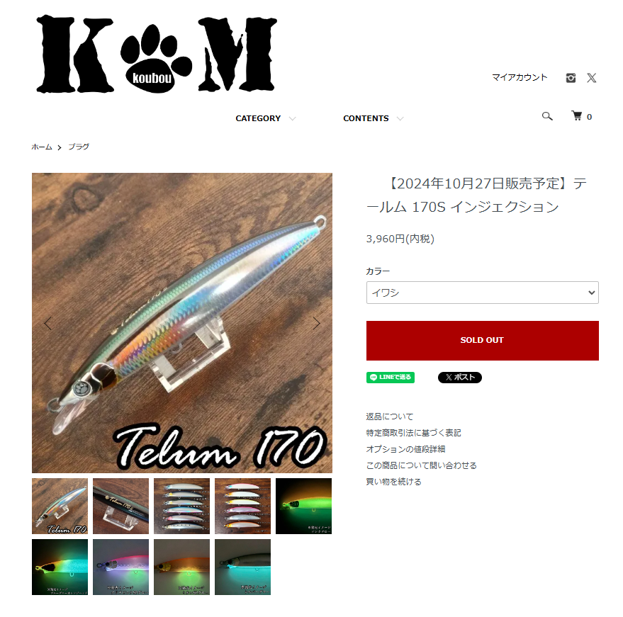 kmkoubou's tweet photo. テールム170Sインジェクションモデル
2024年10月27日(日)21:00~
KM工房Webショップにて先行販売いたします🦍
送料も5,000円以上お買い上げで無料になりましたので是お買い求めください。
https://t.co/WGGz0oII4j
#テールム170S
#KM工房
#TREFLECREATION
#UOYA
#ジャーキングミノー https://t.co/kX6jrR29I7