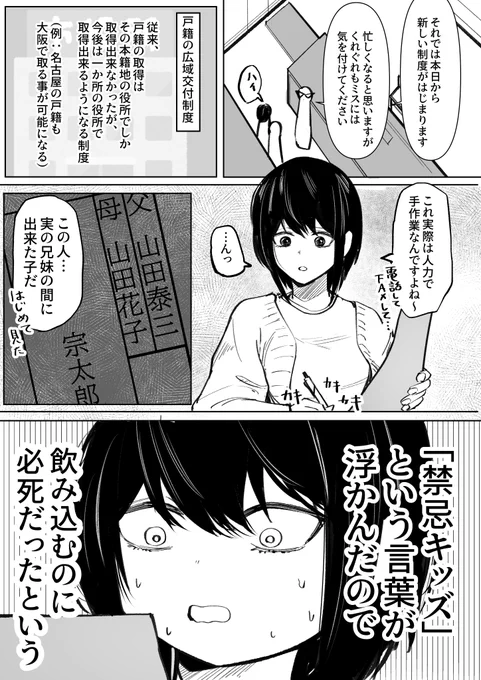 市民科の女 