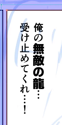 伝わってくれ 